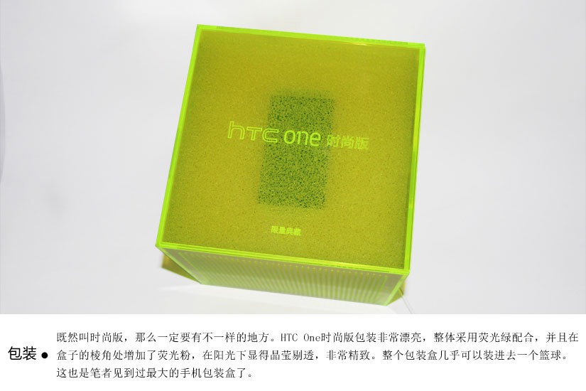 顶配低价时尚机 HTC One时尚版开箱图赏_2