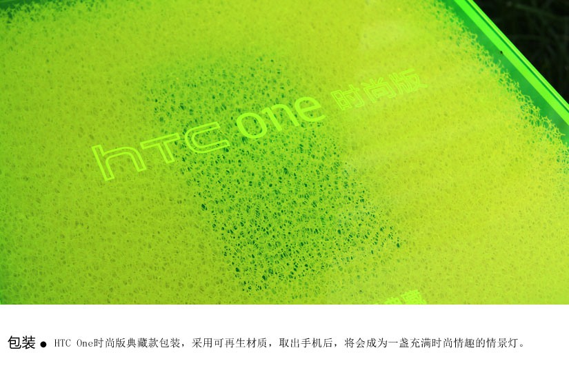 顶配低价时尚机 HTC One时尚版开箱图赏_3