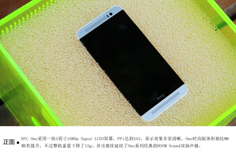 顶配低价时尚机 HTC One时尚版开箱图赏_5
