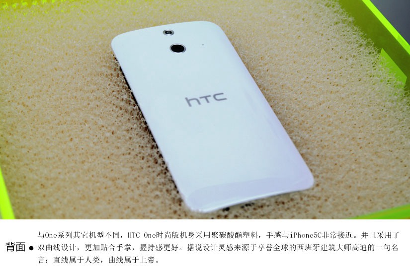 顶配低价时尚机 HTC One时尚版开箱图赏_6