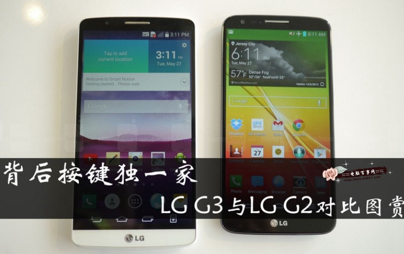背部按键旗舰  LG G3对比LG G2图赏(1/10)
