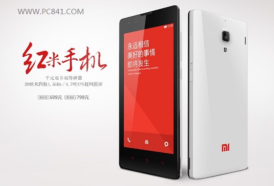 红米1S移动版智能手机推荐