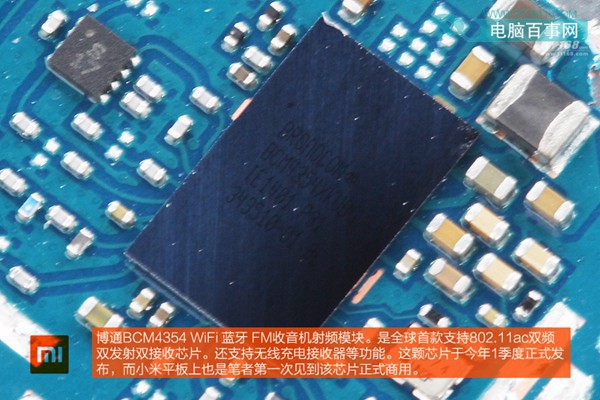 博通BCM4354 芯片