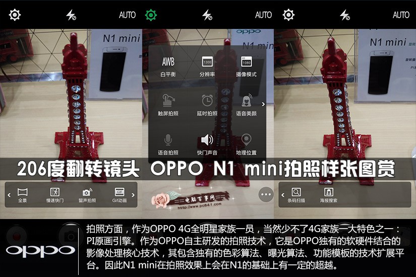 206度旋转摄像头 OPPO N1 mini拍照样张图赏(1/10)