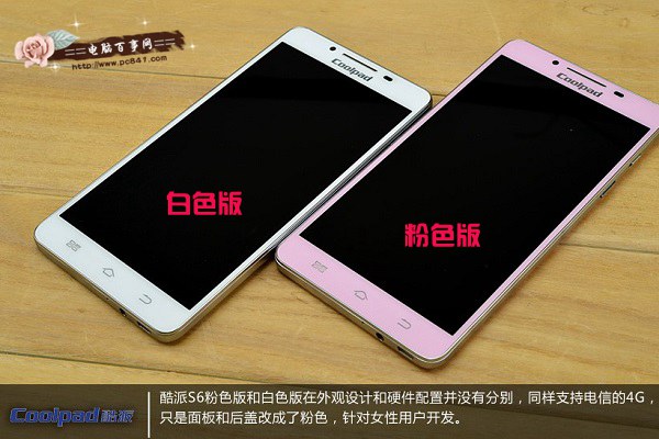 酷派S6粉色版女性手机推荐
