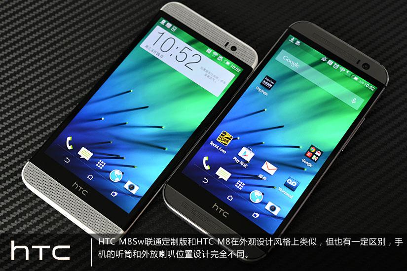 联通4G版 HTC One时尚版M8Sw手机图赏_11