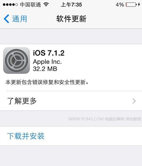 iOS 7.1.2可以越狱吗？