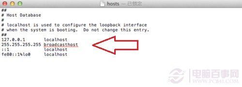Mac系统hosts文件修改方法