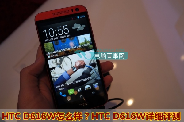 HTC D616W怎么样？HTC D616W详细评测