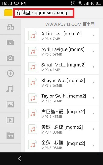 手机QQ音乐下载的歌曲在哪个文件夹?