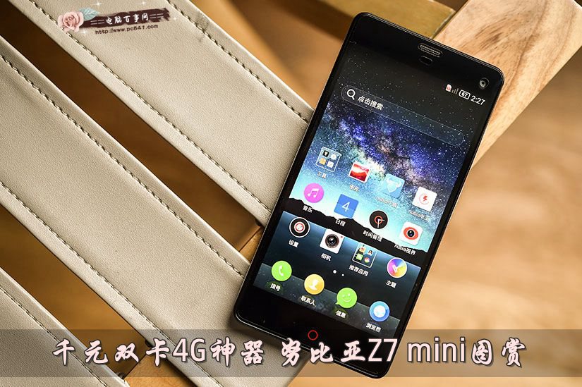 千元双卡4G神器 努比亚Z7 mini图赏_1