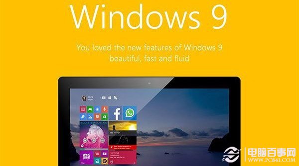 win9激活教程 windows9系统激活方法