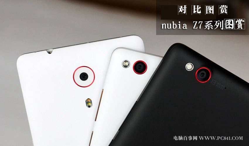 nubia拍照三剑客 努比亚Z7系列外观对比图赏_1