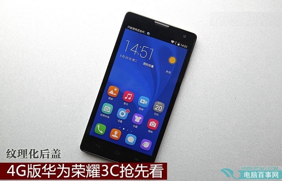 荣耀3C 4G版千元4G手机推荐