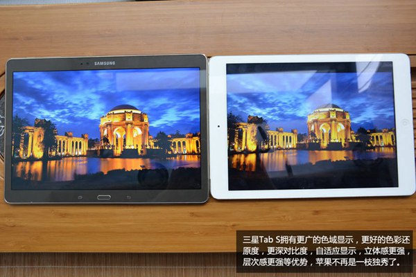 三星Tab S和iPad Air屏幕区别对比