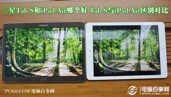 三星Tab S和iPad Air哪个好 Tab S与iPad Air区别对比