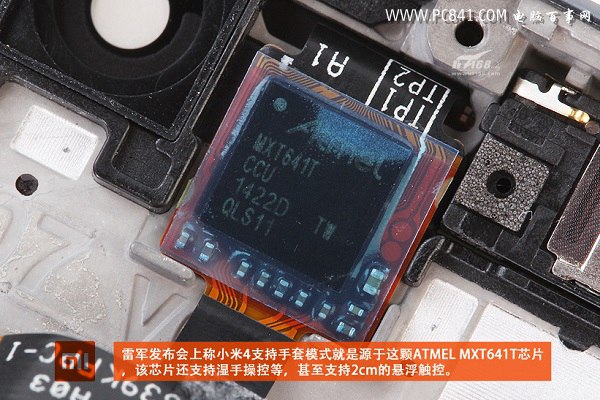ATMEL MXT641T触控芯片