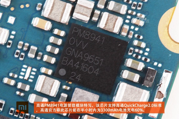 高通PM8941电源管理芯片