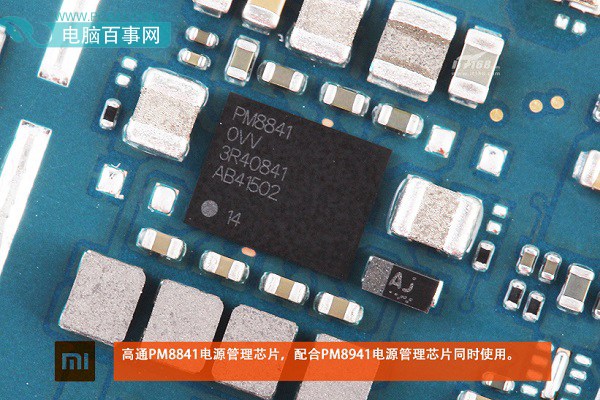 PM8941电源管理芯片