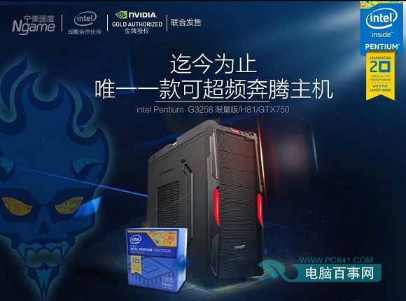 2299元奔腾G3258超频游戏主机配置