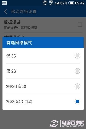 HTC One时尚版支持4G网络