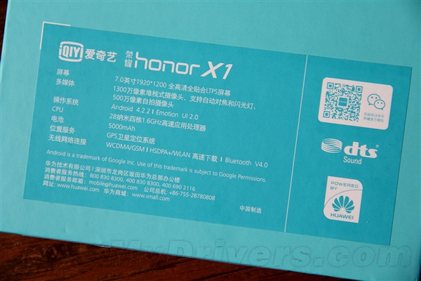图为荣耀X1爱奇艺版包装盒背面信息