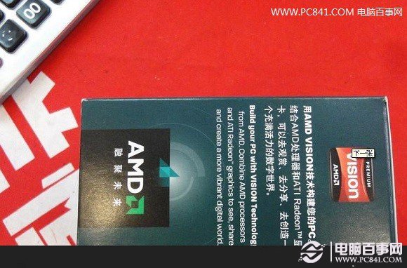 AMD速龙II 860K处理器