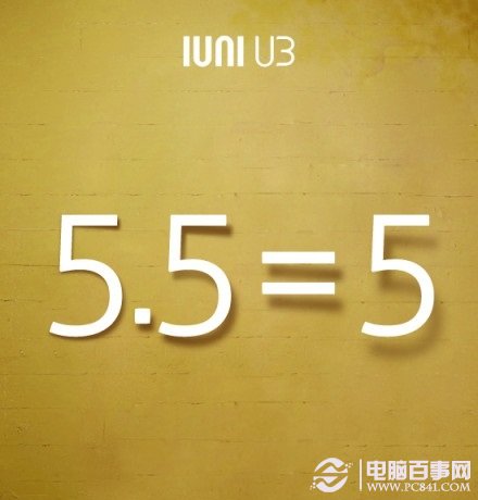 IUNI U3将采用窄边框设计