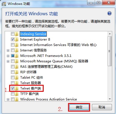Windows组件安装教程