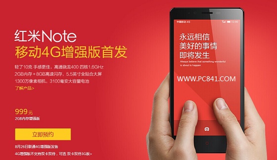 4G版红米Note预约购买方法