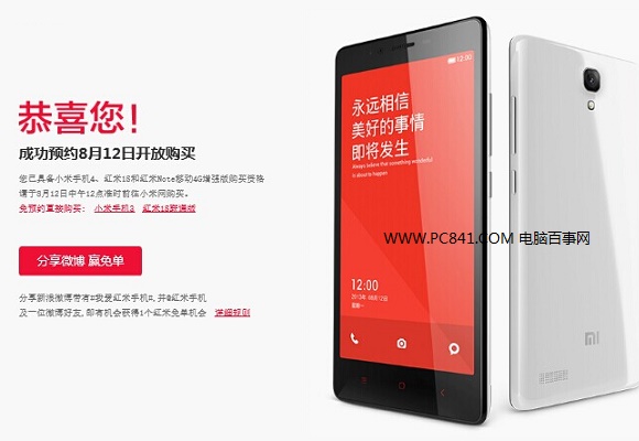 红米Note 4G版怎么买 4G版红米Note预约网址+攻略