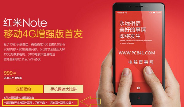 红米Note 4G是双卡吗 红米Note 4G版支持双卡双待？