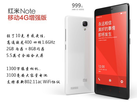 红米Note 4G和红米Note哪个好 红米Note对比红米Note 4G版