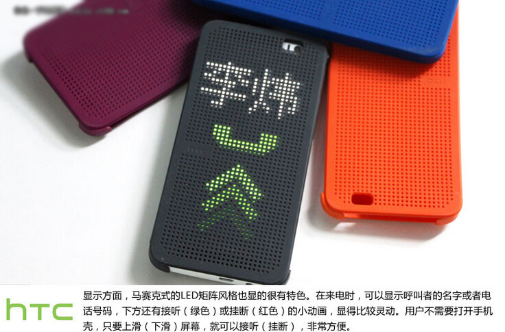 当复古遇上科技 HTC E8 Dot View图赏(4/12)
