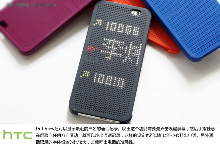 当复古遇上科技 HTC E8 Dot View图赏(6/12)
