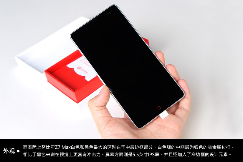 全网通4G双卡 努比亚Z7 Max白色开箱图赏_7
