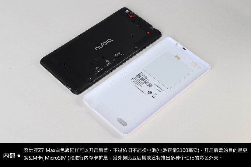 全网通4G双卡 努比亚Z7 Max白色开箱图赏_15