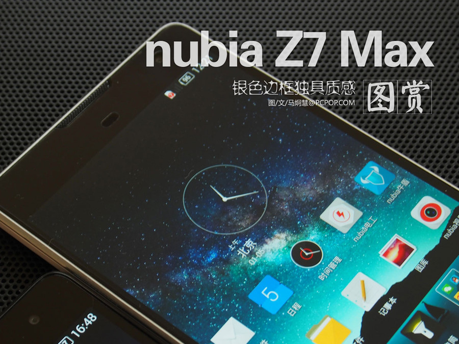 银色边框独具质感 nubia Z7 Max手机图赏_1
