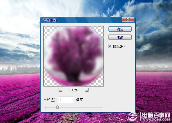 Photoshop打造梦幻薰衣草水晶球效果 电脑百事网