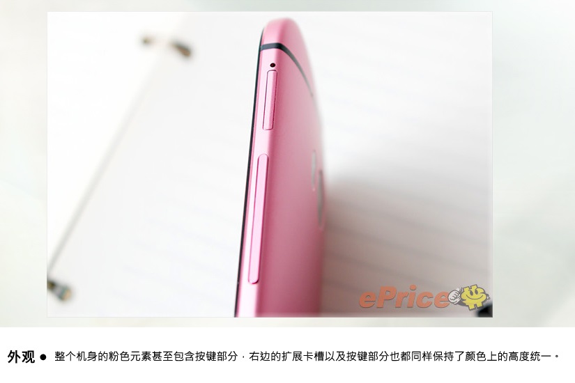 精湛一体金属机身 HTC One M8粉色图片图赏_8