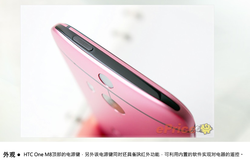 精湛一体金属机身 HTC One M8粉色图片图赏(11/14)