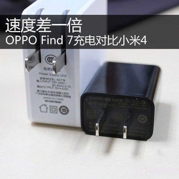 充电速度PK OPPO Find 7对比小米4