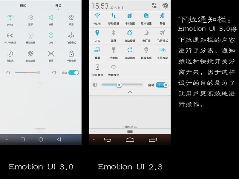 扁平风格更流畅 Emotion UI 3.0体验图赏(8/13)