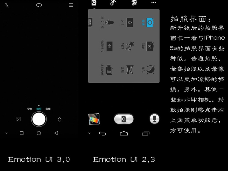 扁平风格更流畅 Emotion UI 3.0体验图赏(10/13)