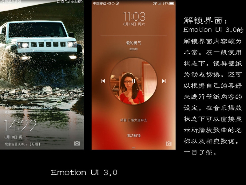 扁平风格更流畅 Emotion UI 3.0体验图赏(11/13)