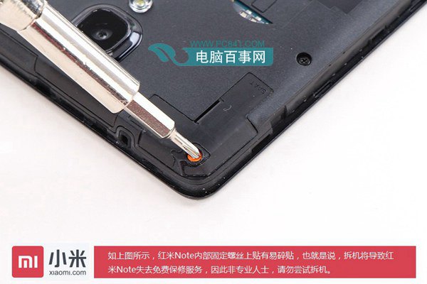 红米Note 4G拆机第一步
