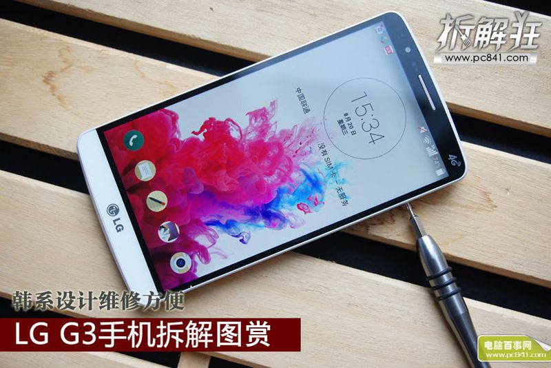 韩系设计维修方便 LG G3手机拆解图赏(1/14)