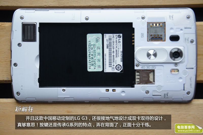 韩系设计维修方便 LG G3手机拆解图赏_3