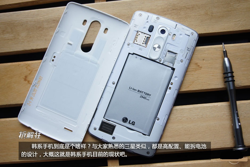 韩系设计维修方便 LG G3手机拆解图赏(2/14)