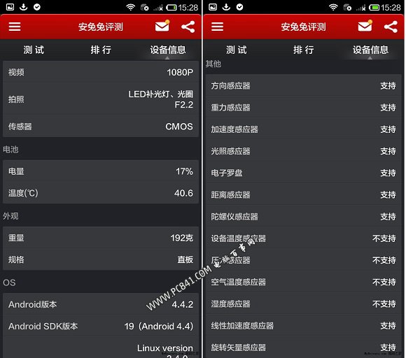 红米Note 4G性能评测